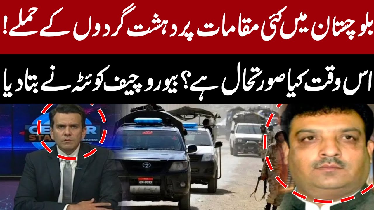 Security Crisis in Balochistan: What’s Happening in Quetta? | Pakistan News