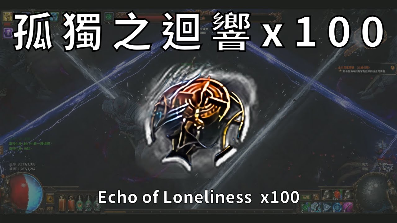 【POE 1】100場