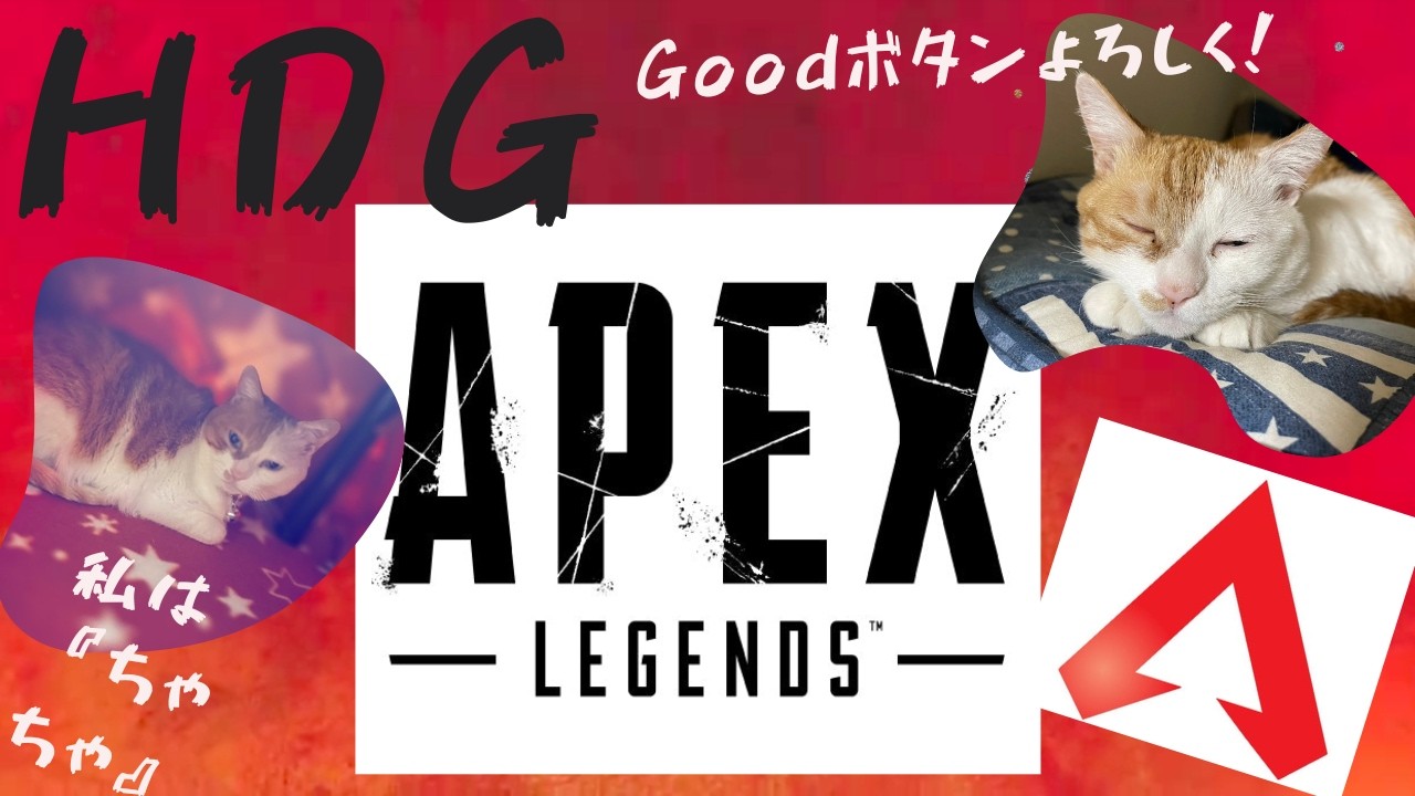 【APEX】【】　ちょいエペ