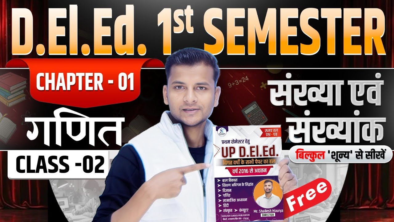 UP DElEd 1st Semester maths chapter - 01 | संख्या एवं संख्यांक Part - 02 | ZERO से गणित सीखें