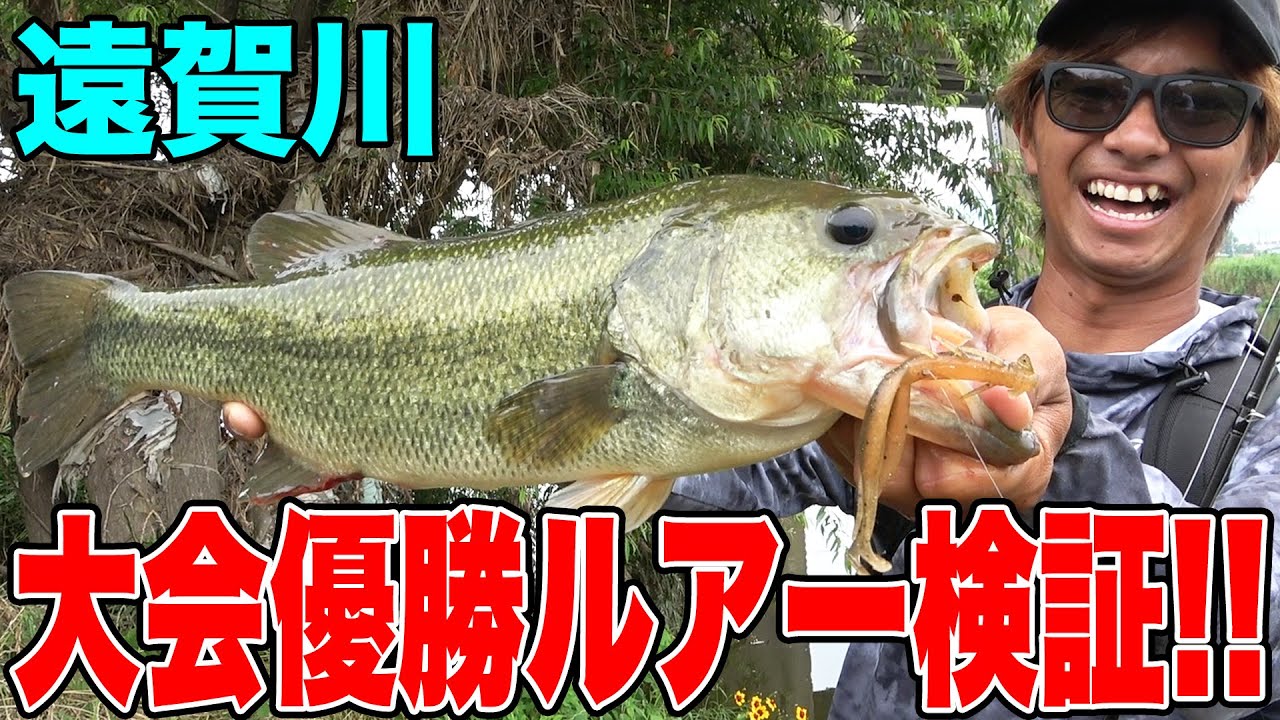 遠賀川でもっとも旬な釣りを検証！