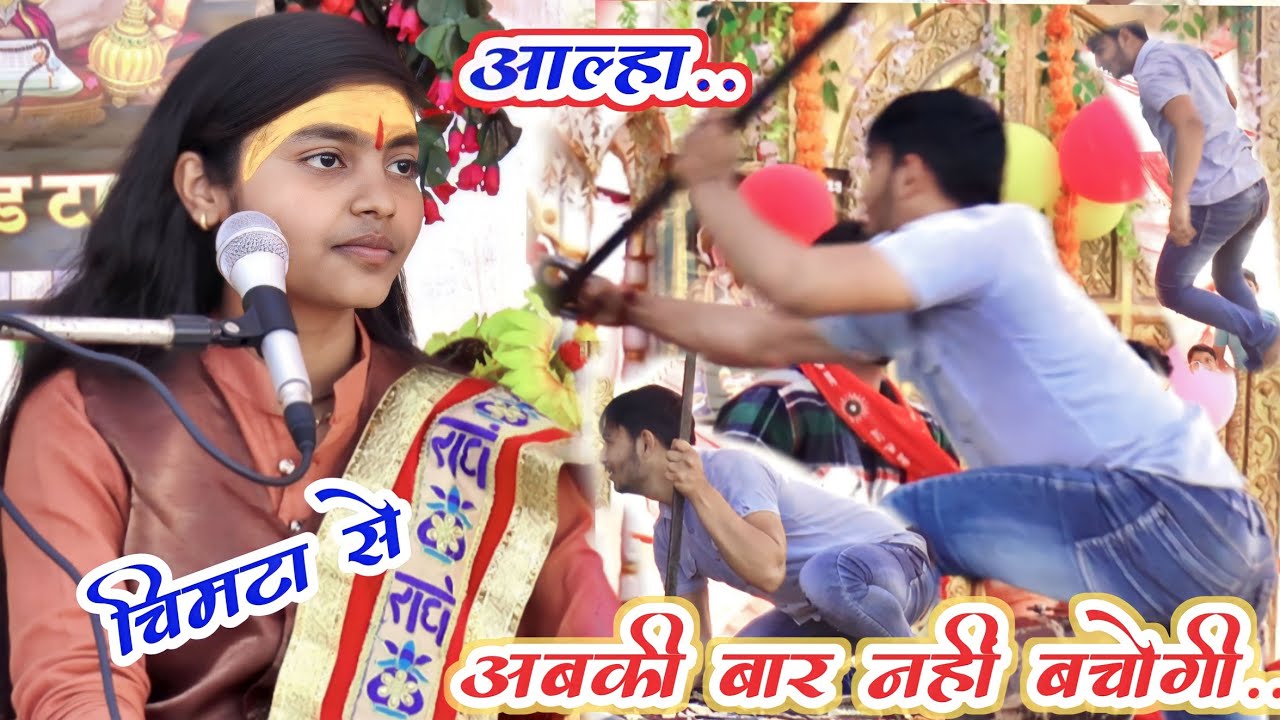 आल्हा सुनाकर चिमटा वाले के उड़ा दिए होश✓शास्त्री को पड़ा महगा✓बच गई दीक्षा शास्त्री#Deeksha shastri