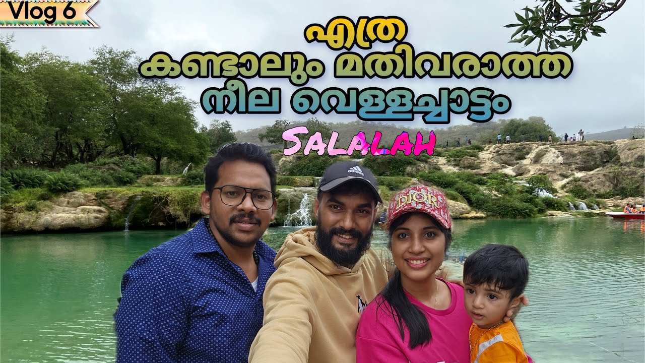 സലാലയിലെ നീല വെള്ളച്ചാട്ടം🏝️ | Wadi Darbat | Salalah, Oman, Itinerary| Road Trip | PART_6|qatar സലാല