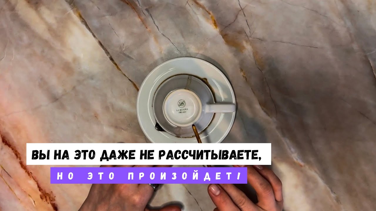 ВЫ НА ЭТО ДАЖЕ НЕ РАССЧИТЫВАЕТЕ, НО ЭТО ПРОИЗОЙДЕТ! 