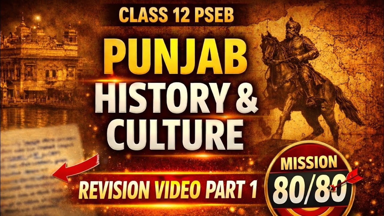 Class 12 PSEB Punjab History & Culture Revision 🔥 | Most Important Topics | Board Exam 2026