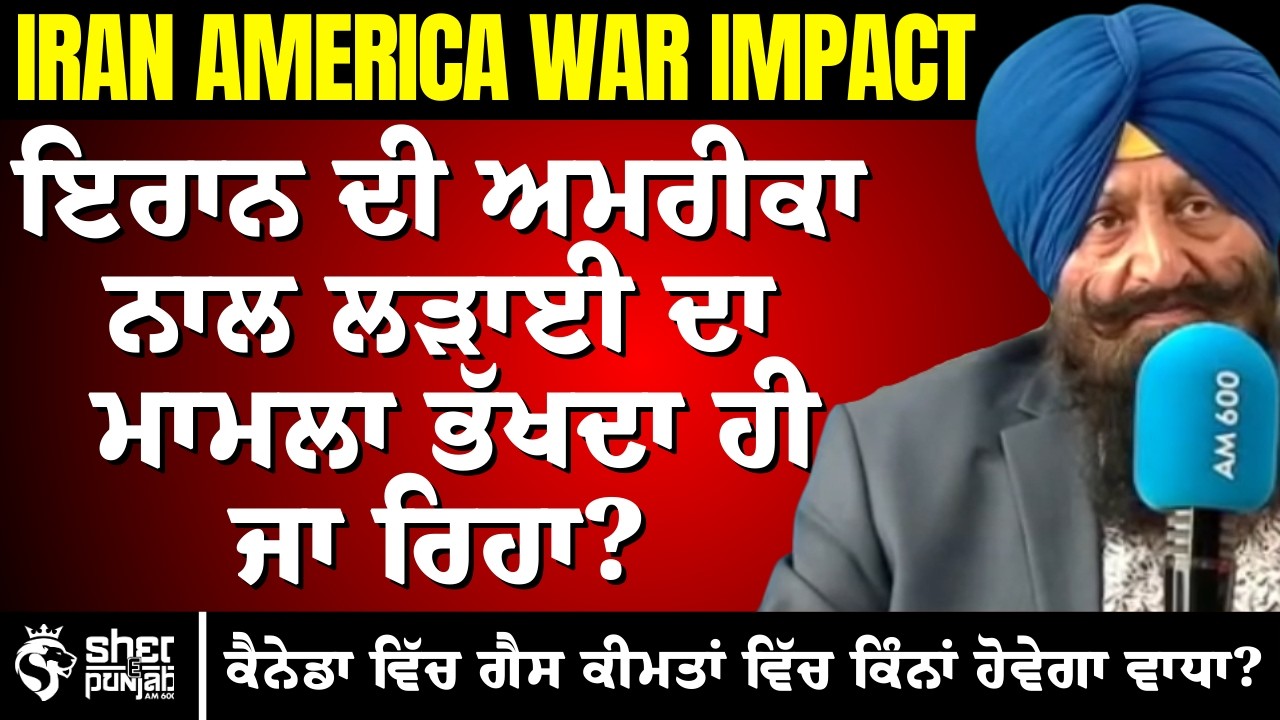 Iran–America War Impact | ਇਰਾਨ ਦੀ ਅਮਰੀਕਾ ਨਾਲ ਲੜਾਈ ਦਾ ਮਾਮਲਾ ਭੱਖਦਾ ਹੀ ਜਾ ਰਿਹਾ? | Global Oil Crisis