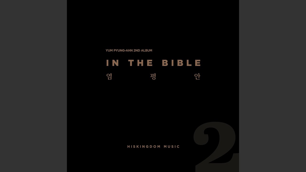 우리의 길 (Feat. 김관호,김다영,김명식,김상우,김형...