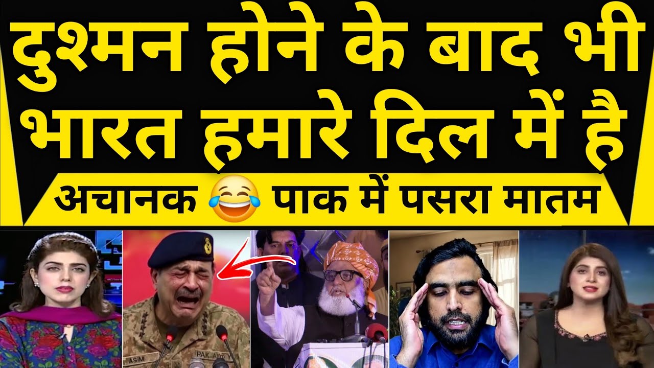Dushman Hone Ke Bad Bhi Bharat Hmare Dil Me Hai Pak Hairan || Pak Media Reaction On Maulana fazlur 