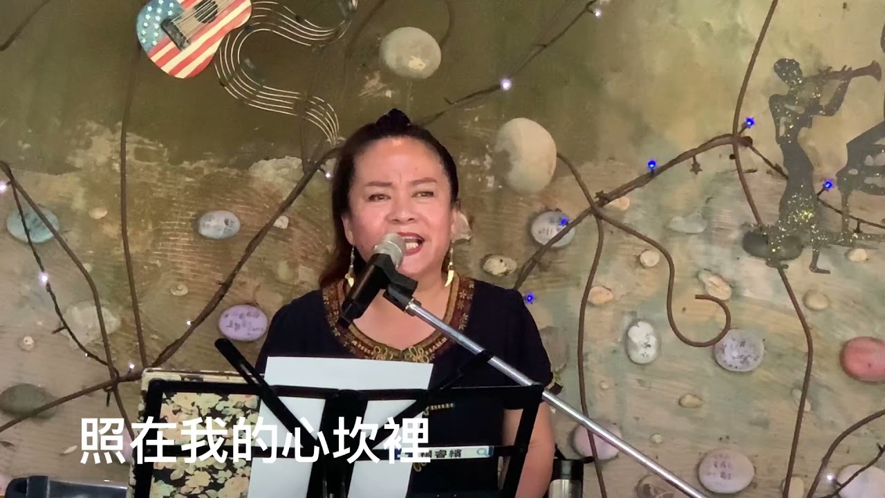 南方部落/秋琴《憂愁的月亮》