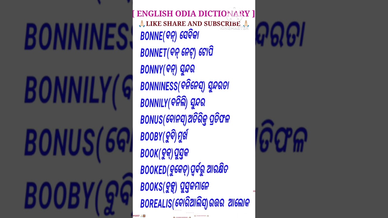 #English Odia dictionary 📖📖📚📚