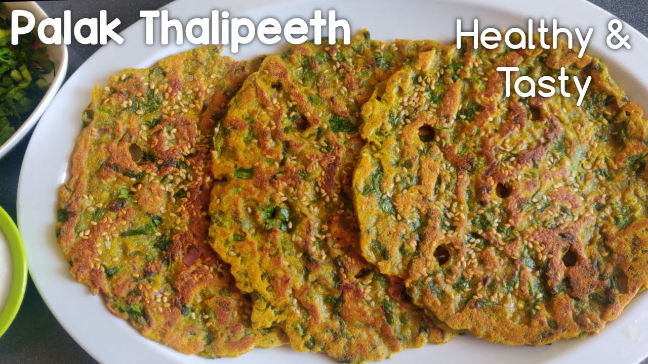 पौष्टिक व चवदार पालक थालीपीठ | Palak( Spinach) Thalipeeth | Thalipeeth Recipe | Healthy Breakfast