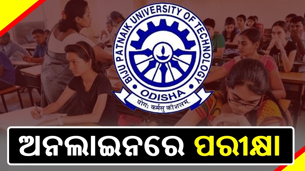 BPUT To Conduct Online Exams In July 1st Week || KalingaTV
