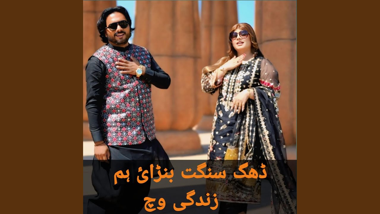 Dhaig sangat baraye hum Zindagi vich | Adnan Arshad | DR Iqra Rana| Saraiki Song 2025|