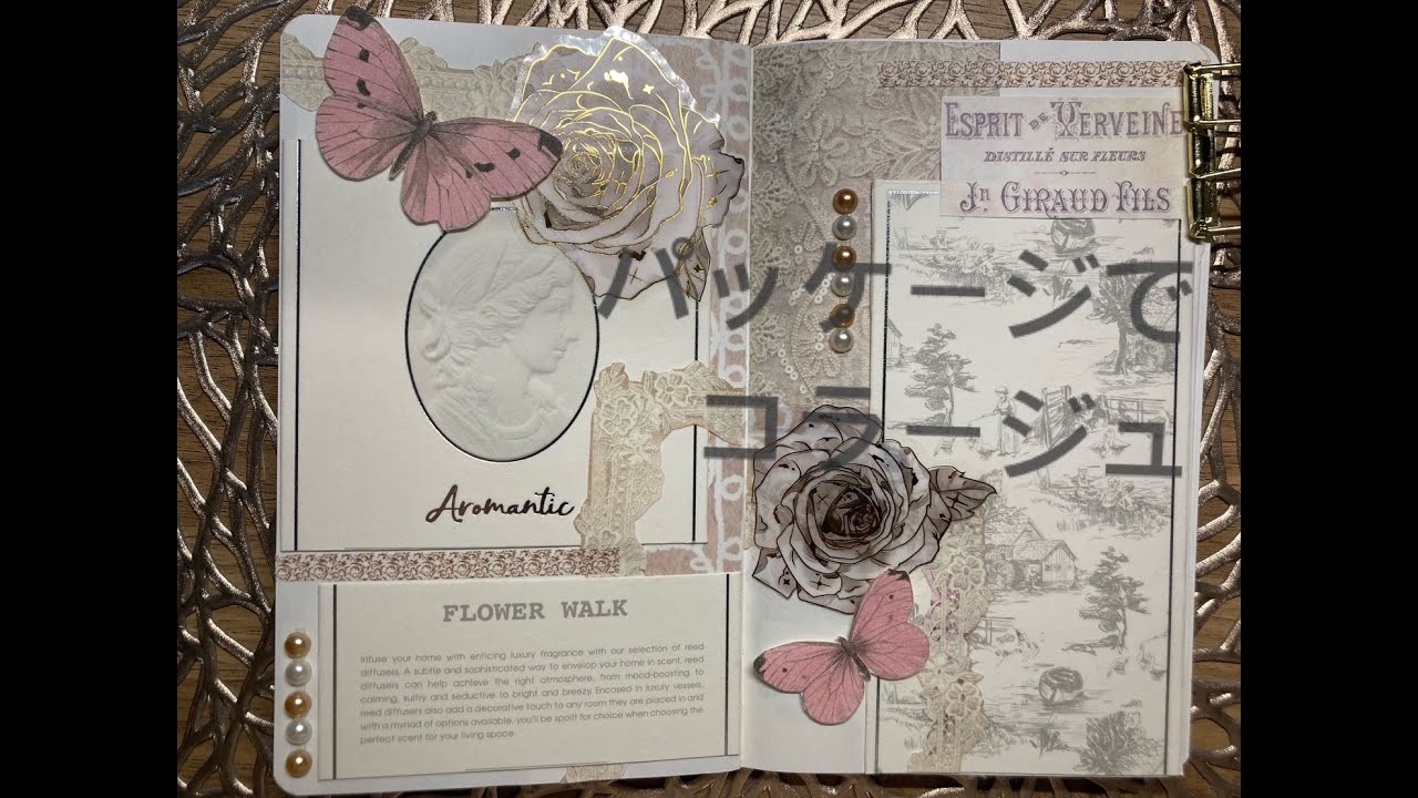 ASMR|初コラージュ|빈티지다꾸|scrapbook ideas