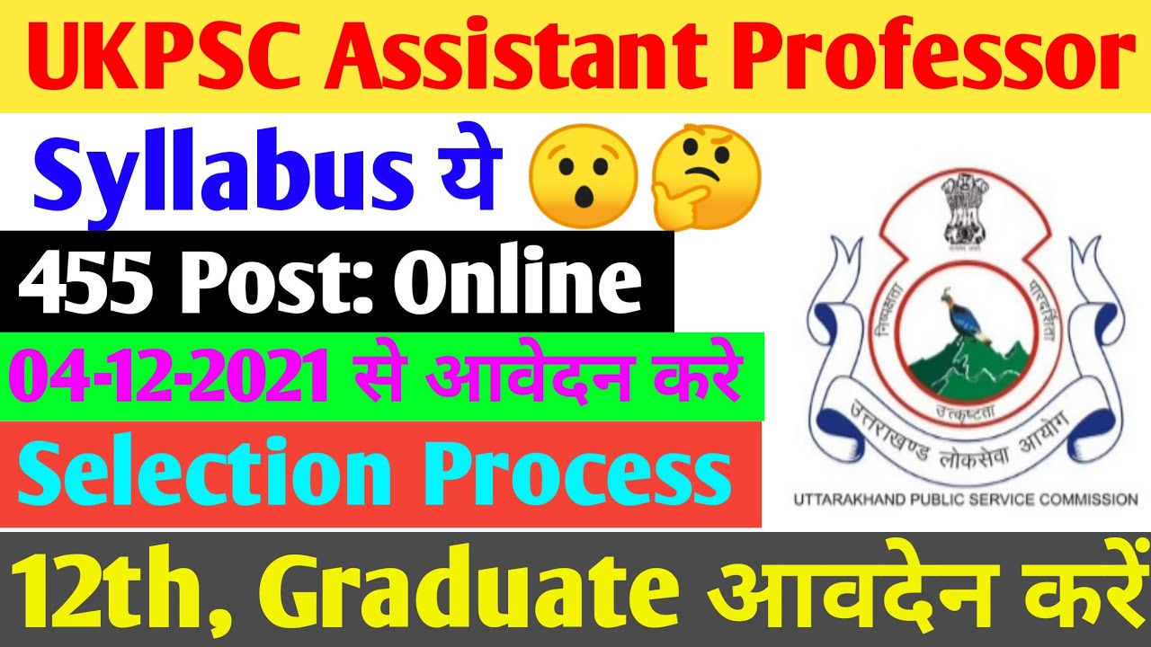 UKPSC Assistant Professor Recruitment 2021| Assistant Professor Syllabus|Salary|Selection Process#uk
