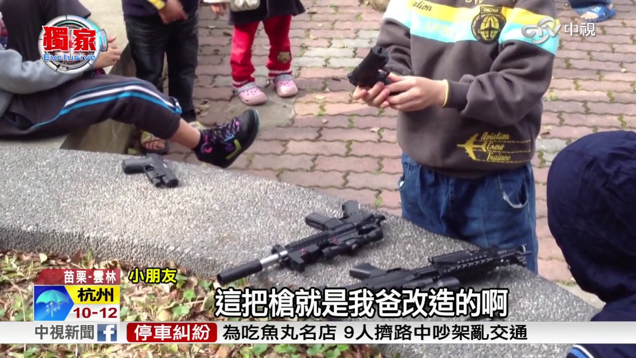危險! 直擊幼童拿BB槍 公園大玩槍戰│中視新聞 20170304