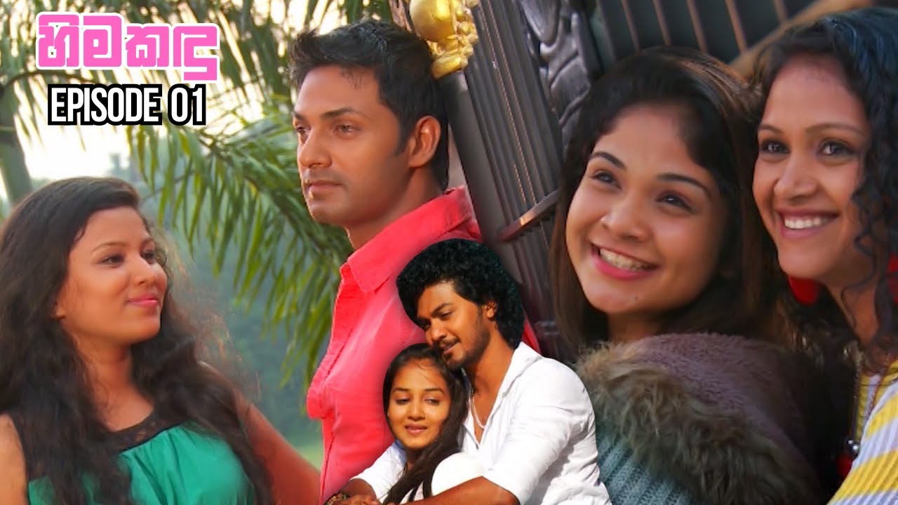 Himakandu Sinhala Teledrama Episode 01- (2025-12-25)