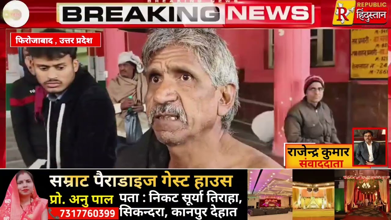 "फिरोजाबाद में केरोसिन से आग, तीन लोग झुलसे | 