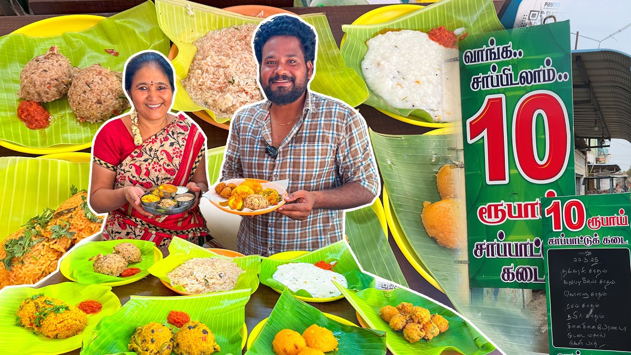 பத்து ரூபாய் சாப்பாட்டுக் கடை - மலிவான விலையில் வயிறார வெளுத்துகட்ட -  Salem #varietyrice
