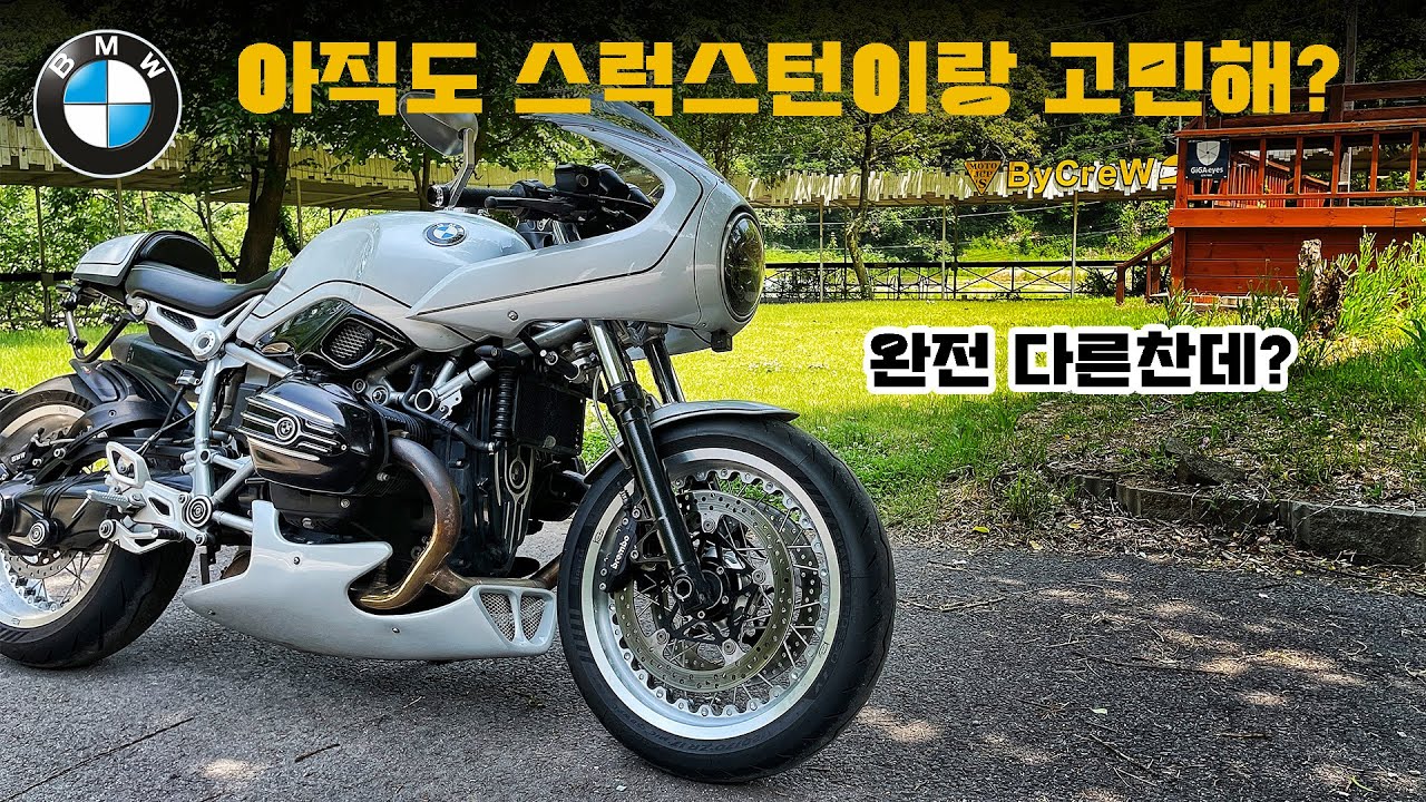 [시승기] 1300만원으로 카페바리 세컨바이크 R9T 카페레이서 어떰? / BMW R9T RACER