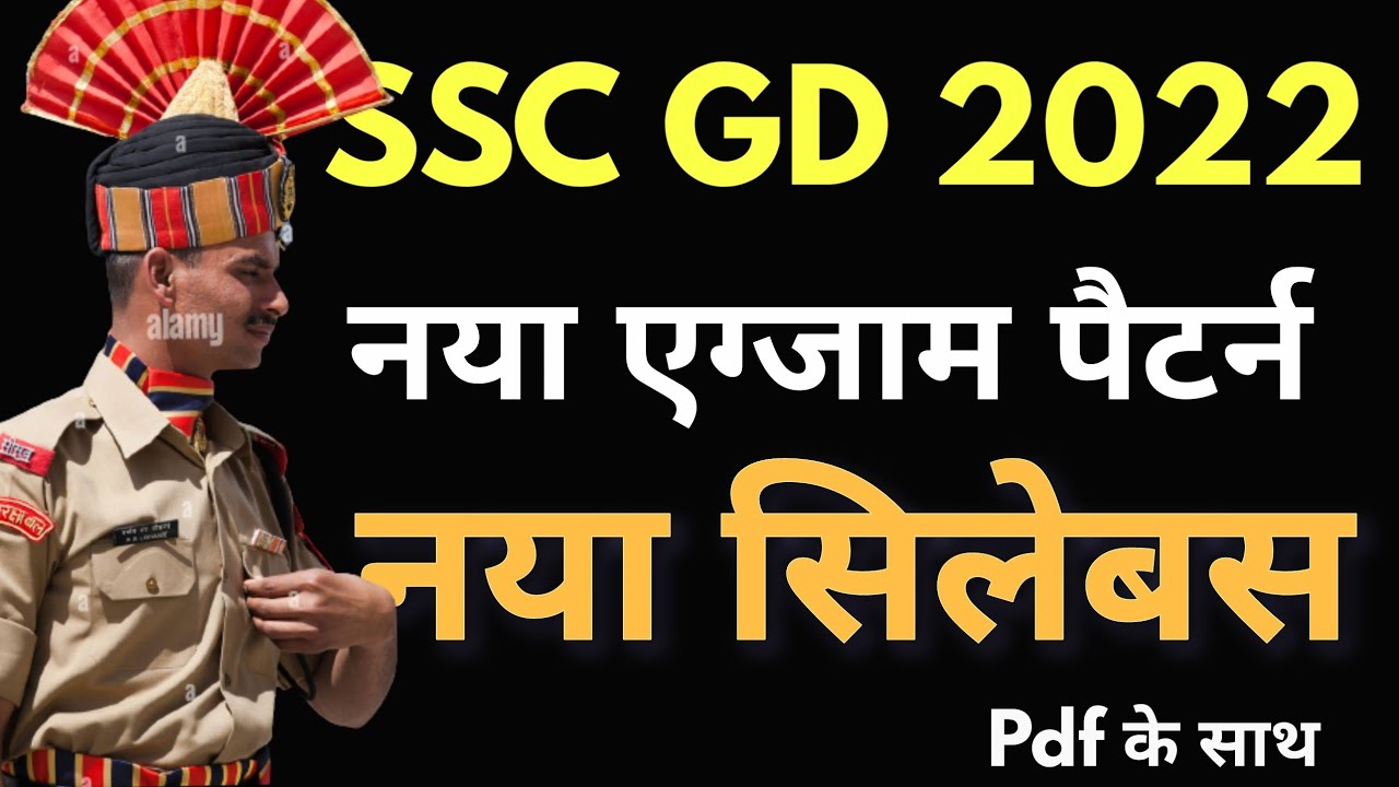 SSC GD New Syllabus in Hindi l Pattern and Syllabus  Decoding of Reasoning,  Math , GS & Hindi