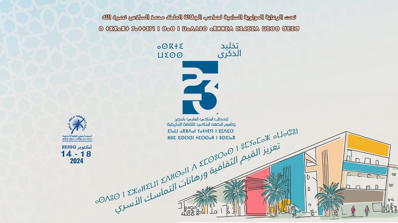 Best Of Ajdir 2024