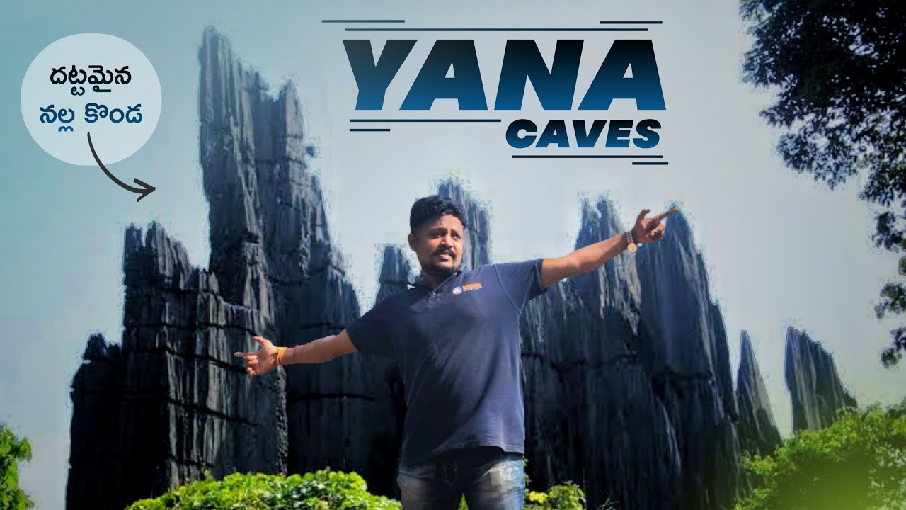 Yana Caves || భస్మాసురుని దట్టమైన నల్లటి కొండ || Sagara Vlogs