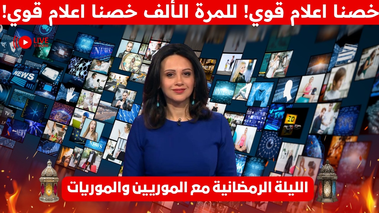 قوة الاعلام في صناعة الرأي العام!! كيف نخترق اقليمنا بالقوة الاعلامية النـــــاعمة!