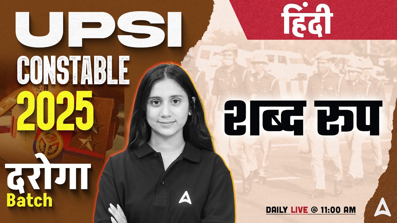 UP SI Hindi Classes 2025 | UP SI Hindi शब्द रूप | Hindi By Jaya mam