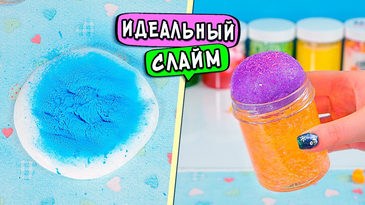 Как сделать ИДЕАЛЬНЫЙ СЛАЙМ из покупного. РАССЛАБЛЯЮЩЕЕ ASMR ВИДЕО. Обзор НОВИНОК