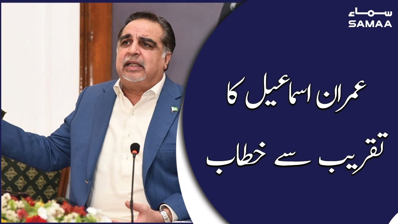 Imran Ismail Speech at Kamyab Jawan Program Cheque Distribution Ceremony in Karachi