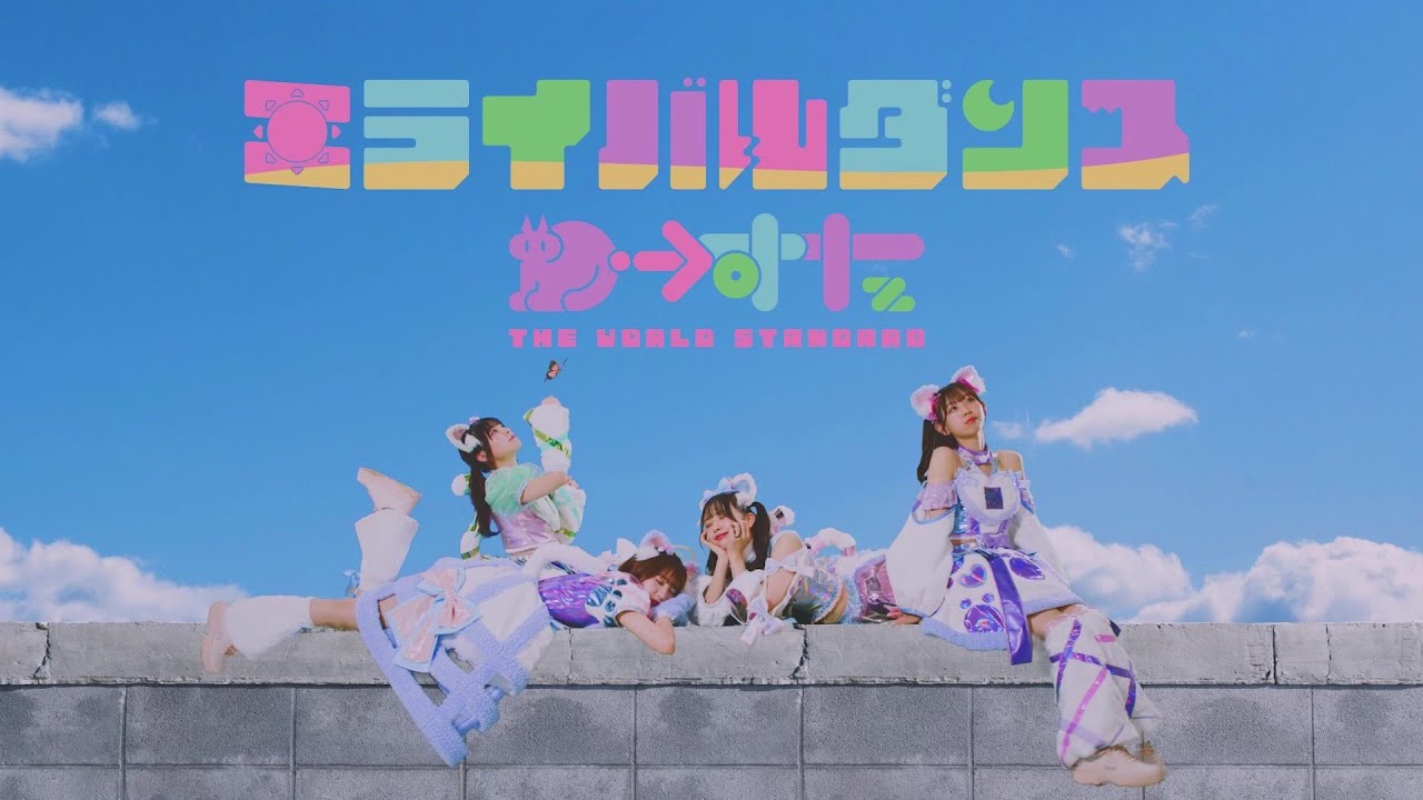 わーすた(WASUTA)「ミライバルダンス」(Miraival Dance)