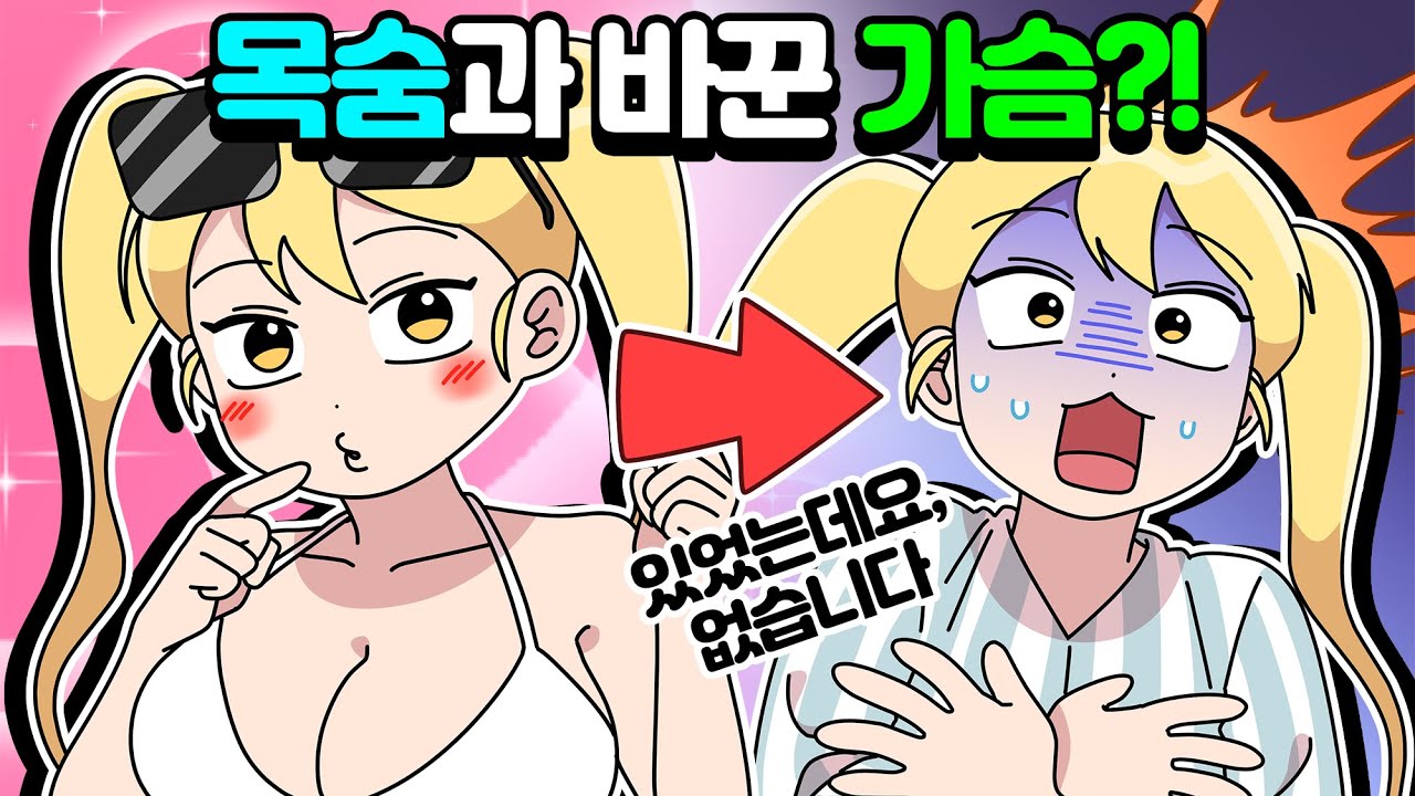 [체리툰] ⚠️심장주의⚠️ 충격썰 모음집