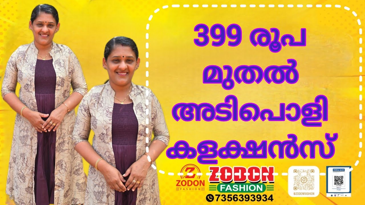 🔴🔴 Jacket Kurti 🥰 399 രൂപ മുതൽ അടിപൊളി കളക്ഷൻസ് | ZODON FASHION 🔴🔴