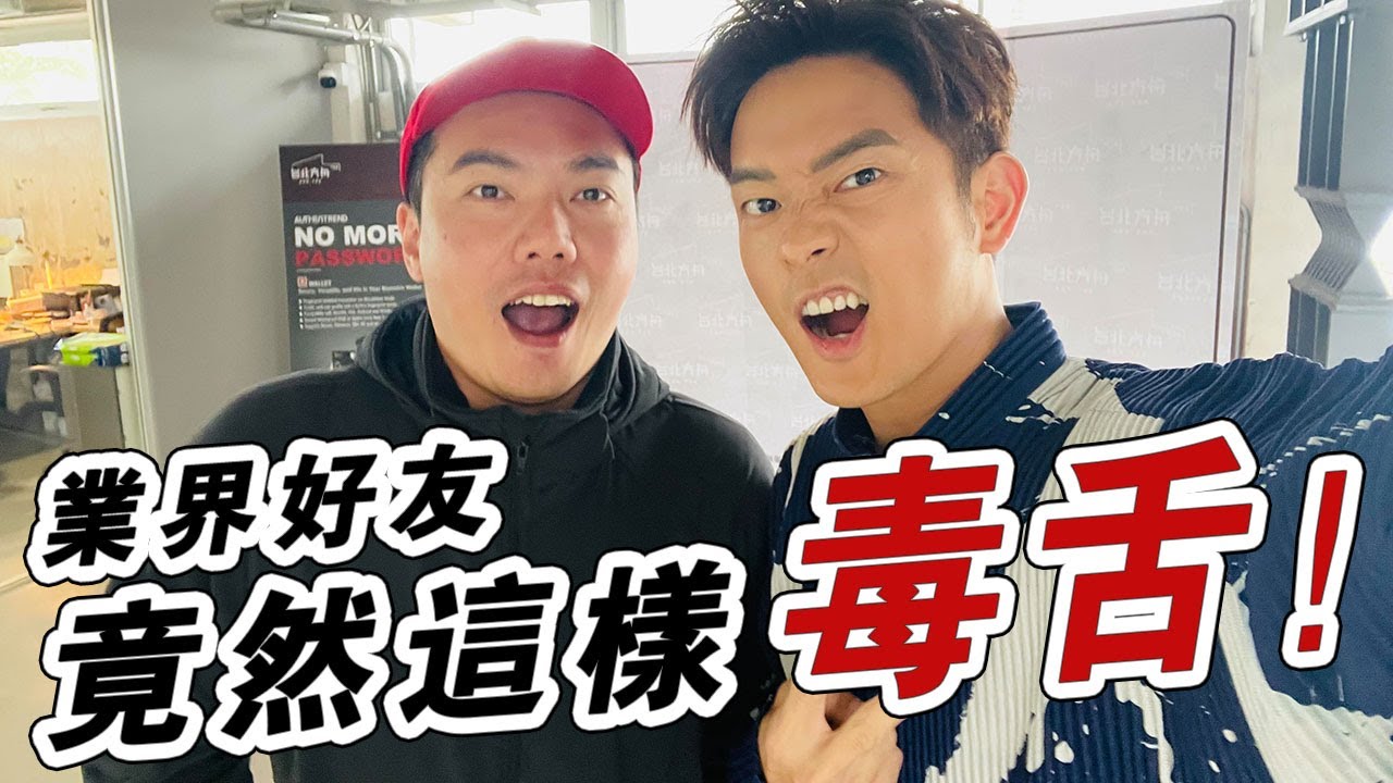 《Song walks寫一首愛上台灣的歌～Beat & GO布朗！阿財勒？》EP1 重返樂壇竟遭好友毒舌！