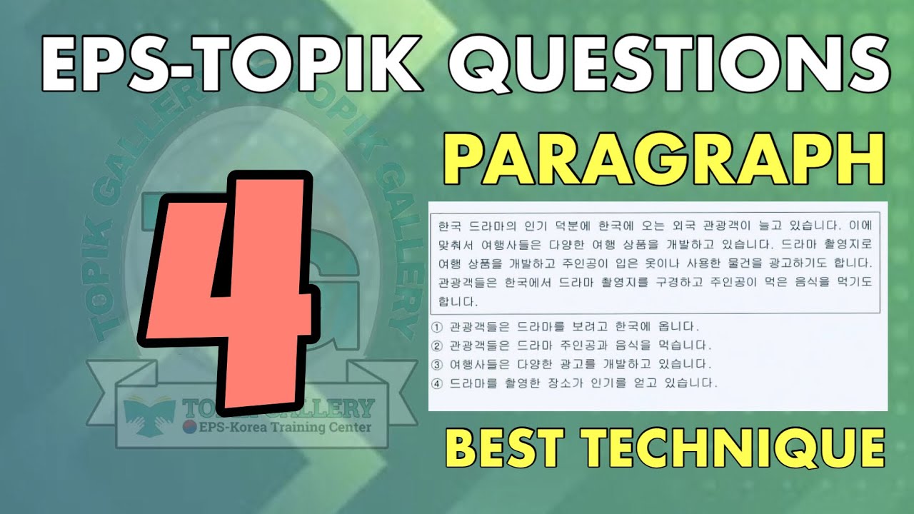 EPS-TOPIK MODEL QUESTION 4 (Paragraph Detailed Discussion)