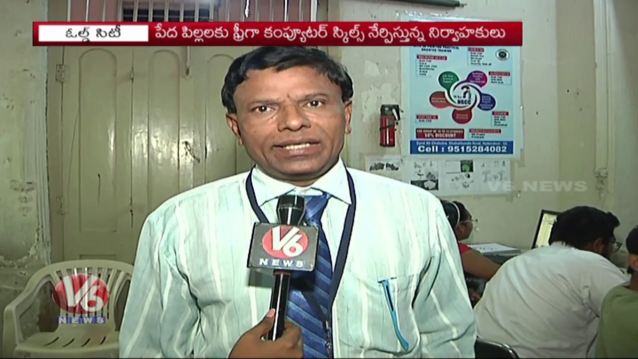 Free Summer Coaching Camp Conducting By NGCC Software Technologies In Old City | Hyderabad | V6 News