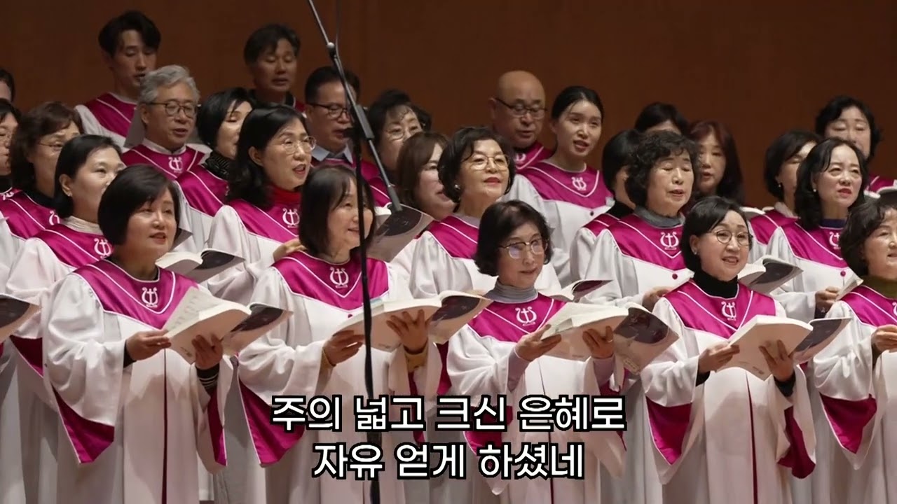 선한 목자 되신 우리 주 | 주은혜찬양대