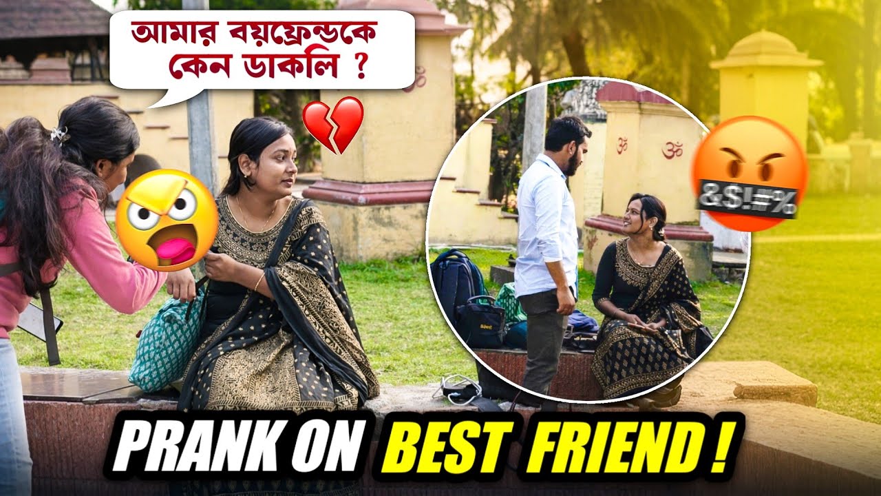 তোর জন্য আমার ব্রেকআপ হলো 😡 Prank On Best Friend 😱 Prank On Cute Girl 👧 #funny #comedy #prank #cute 