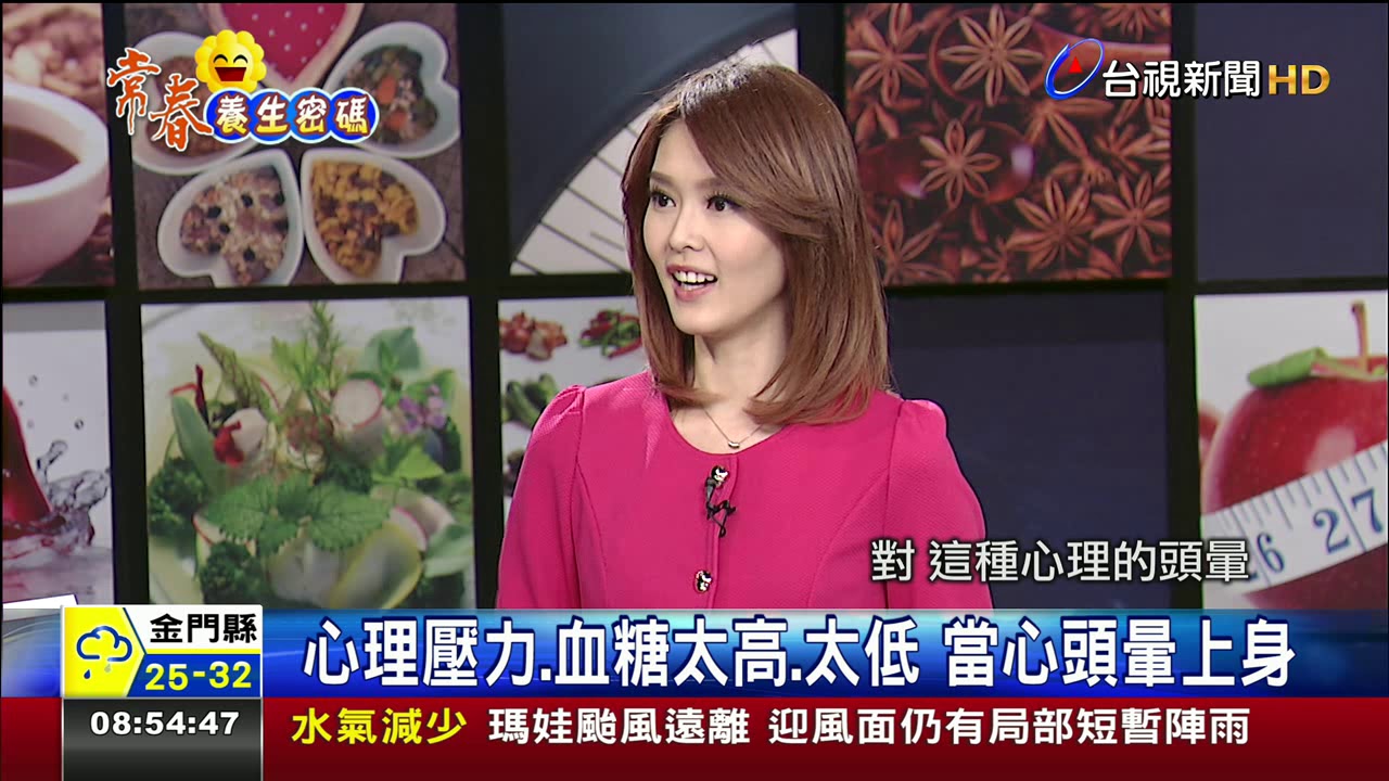 頭暈目眩揪病因 常見原因：內耳不平衡