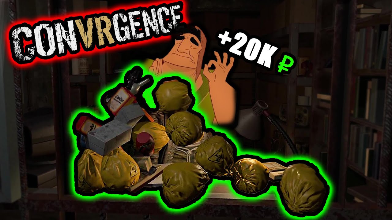 How To Make Money - CONVRGENCE