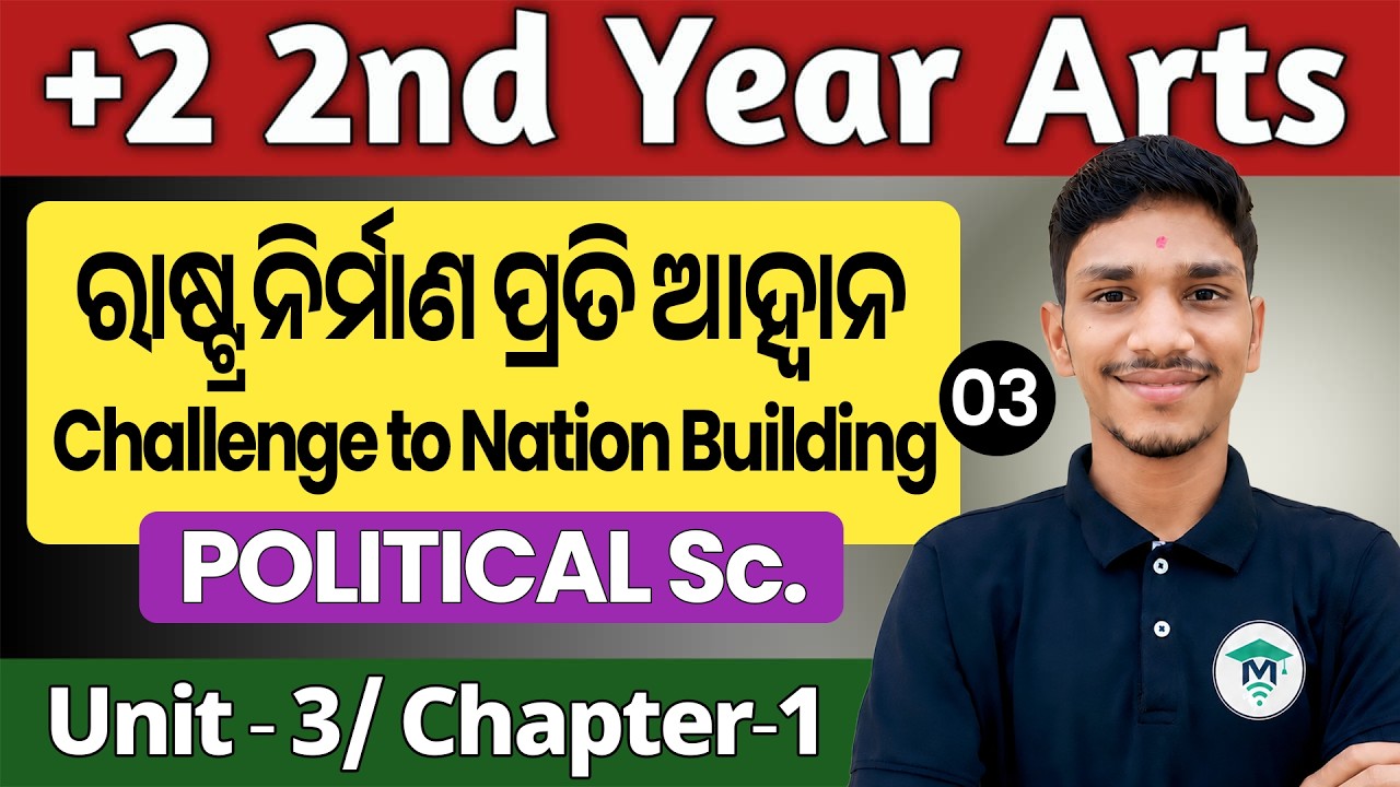 +2 2nd Year Political Science unit 3 Chapter 1 | challenge to nation building | rastra nirmana
