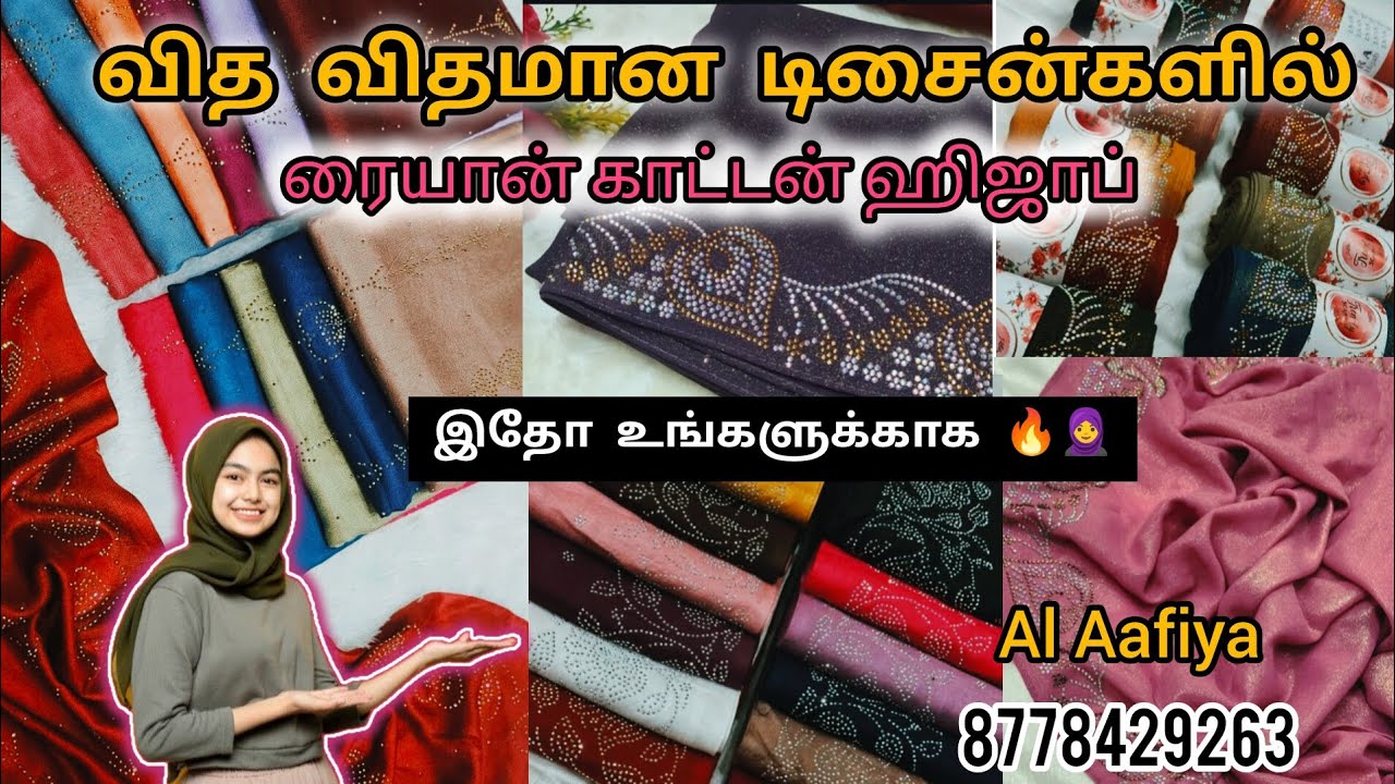 💥🧕உங்க வீட்டு functionகு ஹிஜாப் தேடிக்கிட்டு இருக்கிங்களா✨👆🤔#hijabonline#trending#shortsfeed#explore