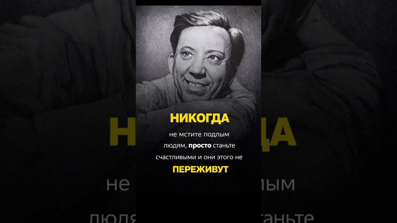 Лучшая месть — это твой успех 😎 #мышление