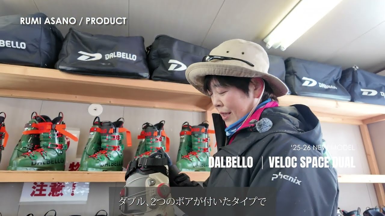 25-26DALBELLO｜VELOCE SPACE DUAL