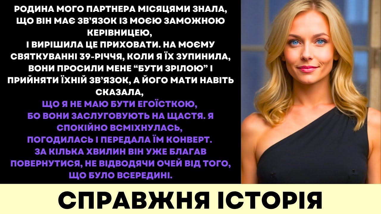 Родина Мого Чоловіка Приховала Його Зв’язок З Моєю Заможною Начальницею, Поки Я Викрила Їх