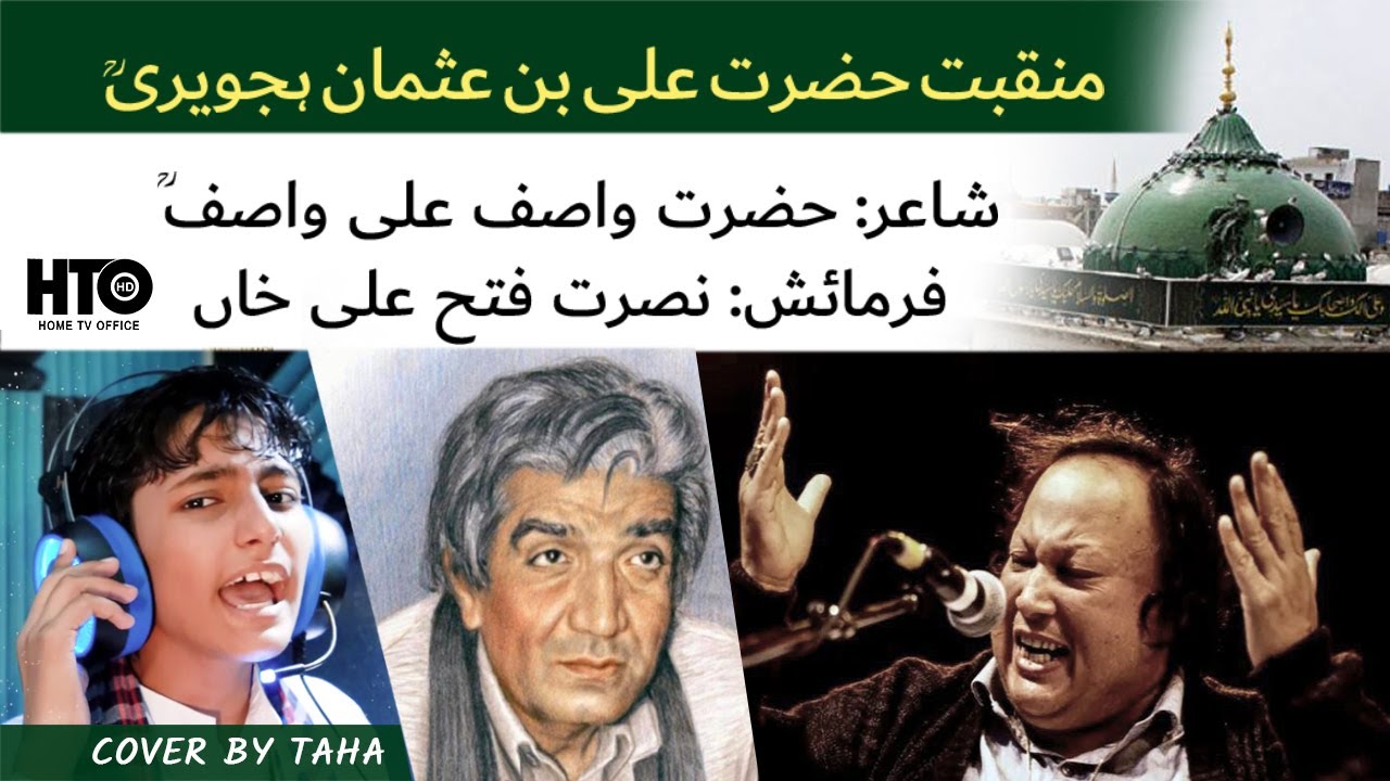 Data Kay Ghulamon Ko Ab Eid Manany Do  | Wasif Ali Wasif  | Taha Hasheem | Cover | Urs Data Darbar