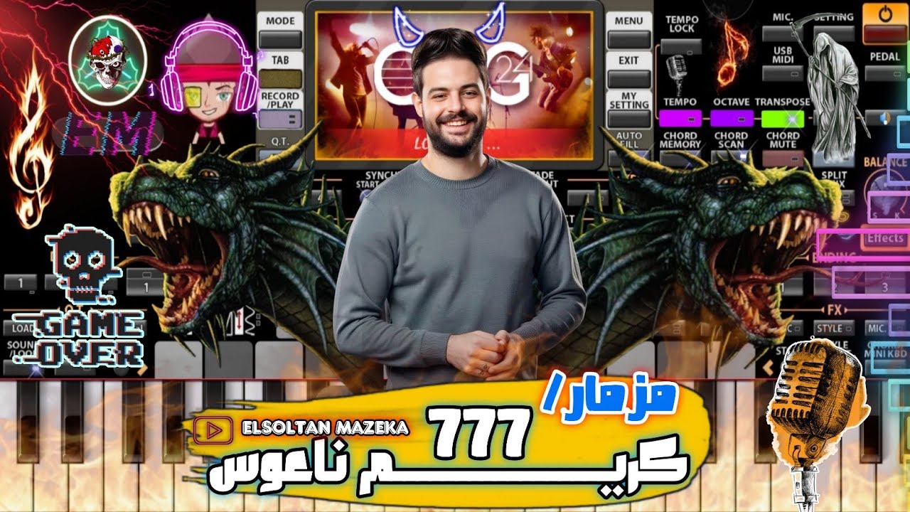 مزمار كريم ناعوس777 |2026