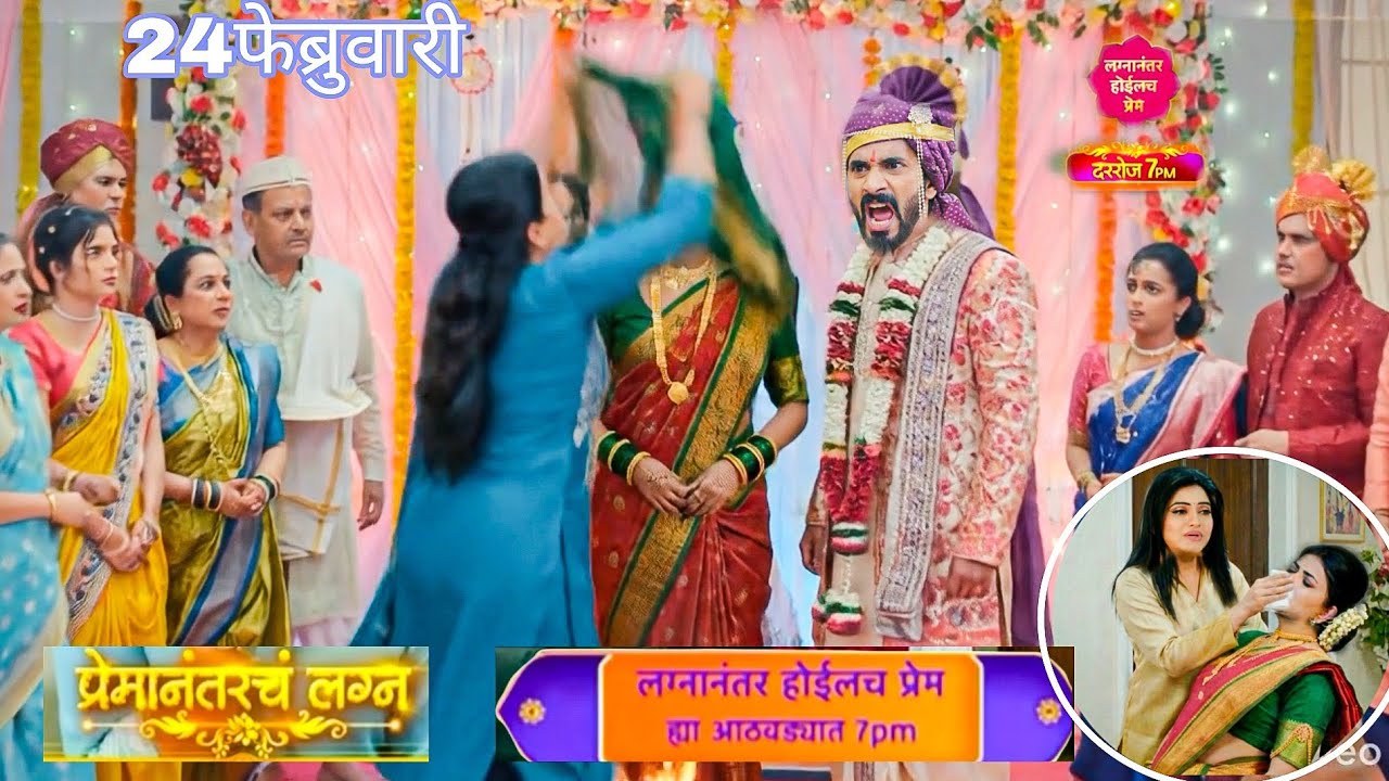 योग्य वेळी काव्याने भरमंडपात पोहचून रम्याचा पार्थसोबत लग्नाचा घाण डाव उधळला/lagnanantar hoilach prem