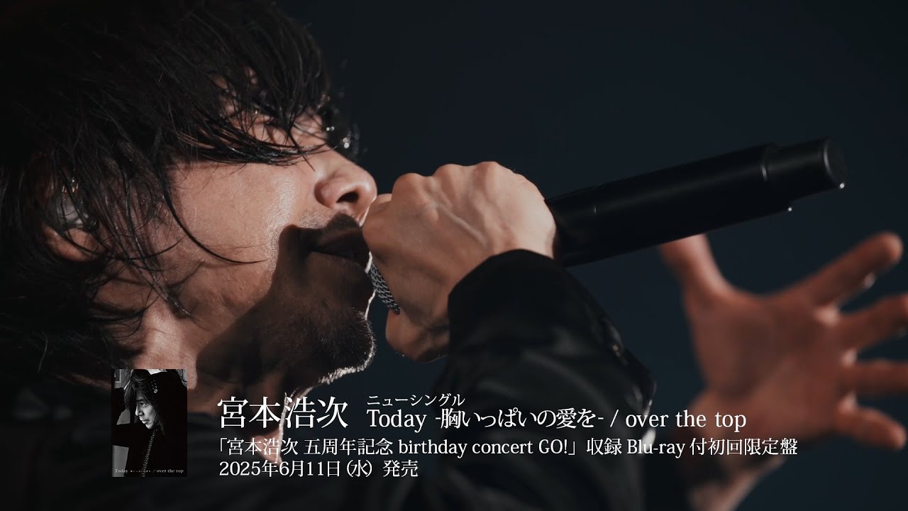 宮本浩次ー 五周年記念 birthday concert GO! ダイジェスト